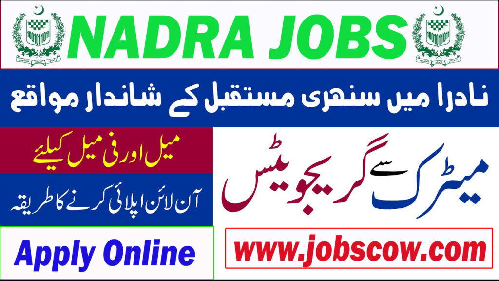 NADRA Jobs 2025 | Latest Advertisement Apply Online