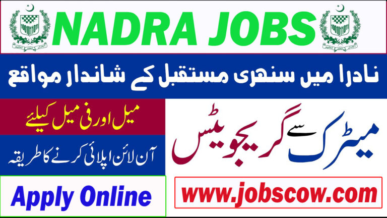 NADRA Jobs 2025 | Latest Advertisement Apply Online